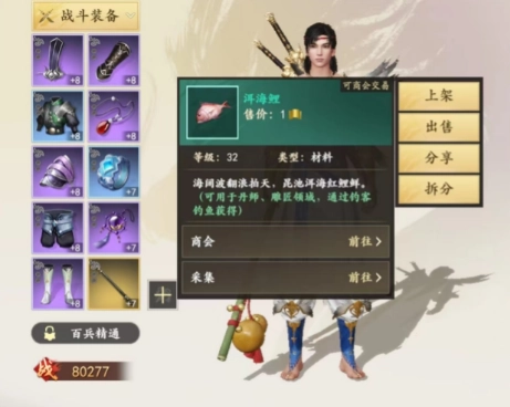 新天龙八部手游钓鱼玩法指南钓鱼系统详细解析