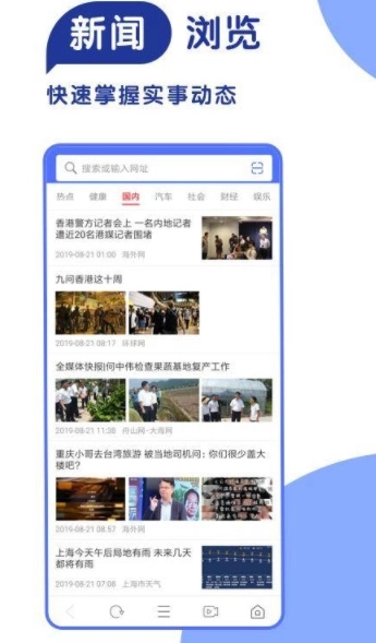 365极速浏览器最新免费版