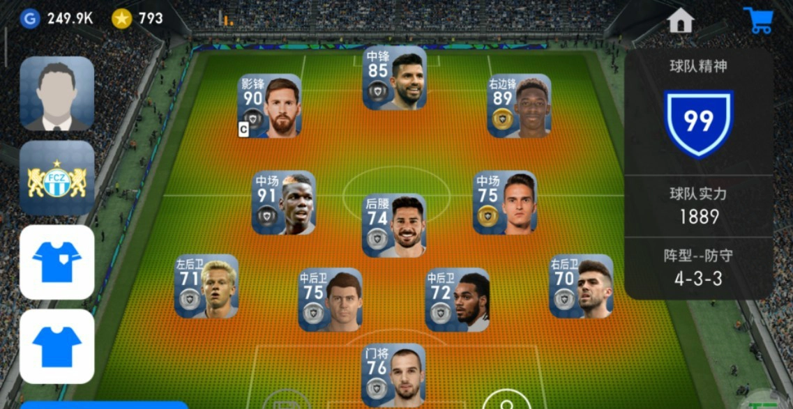 实况足球手游晋级之路攻略阵容如何搭配更合理？