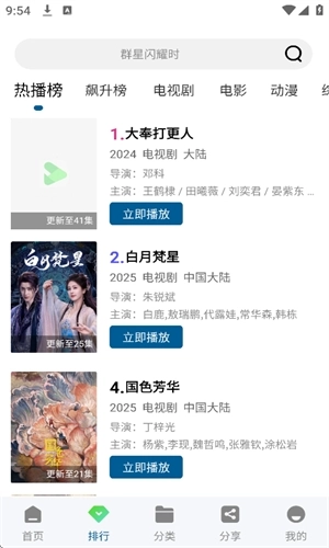 海浪视频电视剧通用版图2
