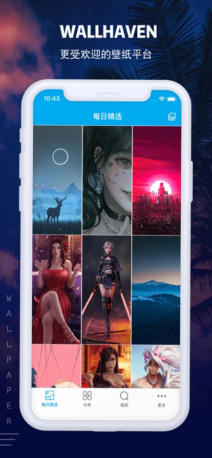 Wallhaven截图1