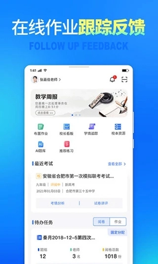 七天网络查成绩图2