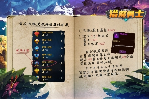 猎魔勇士免广告版-图1