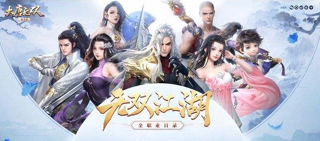 大唐无双职业推荐指南新手职业选择攻略