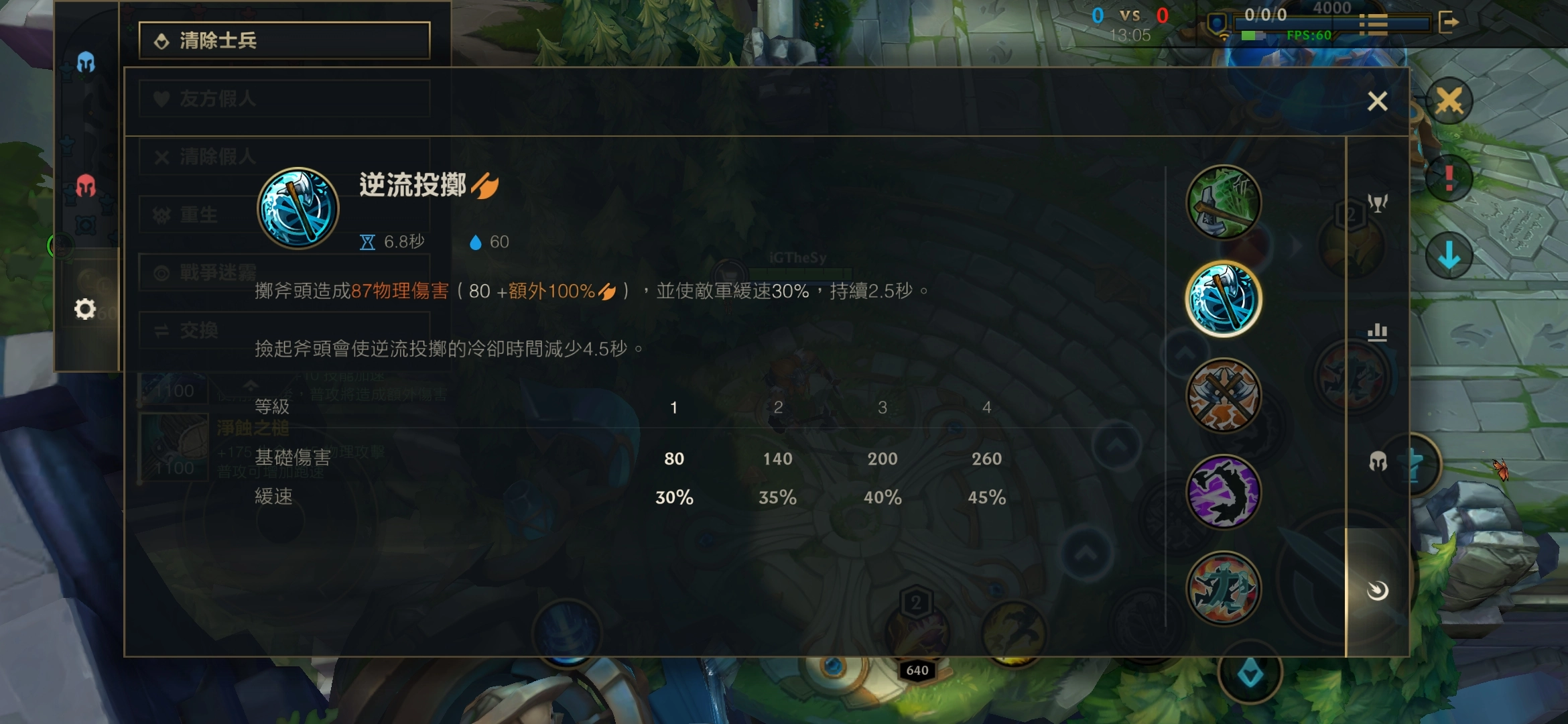 英雄联盟手游奥拉夫强度如何奥拉夫连招技巧