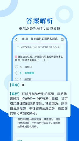 病理学圣题库(3)