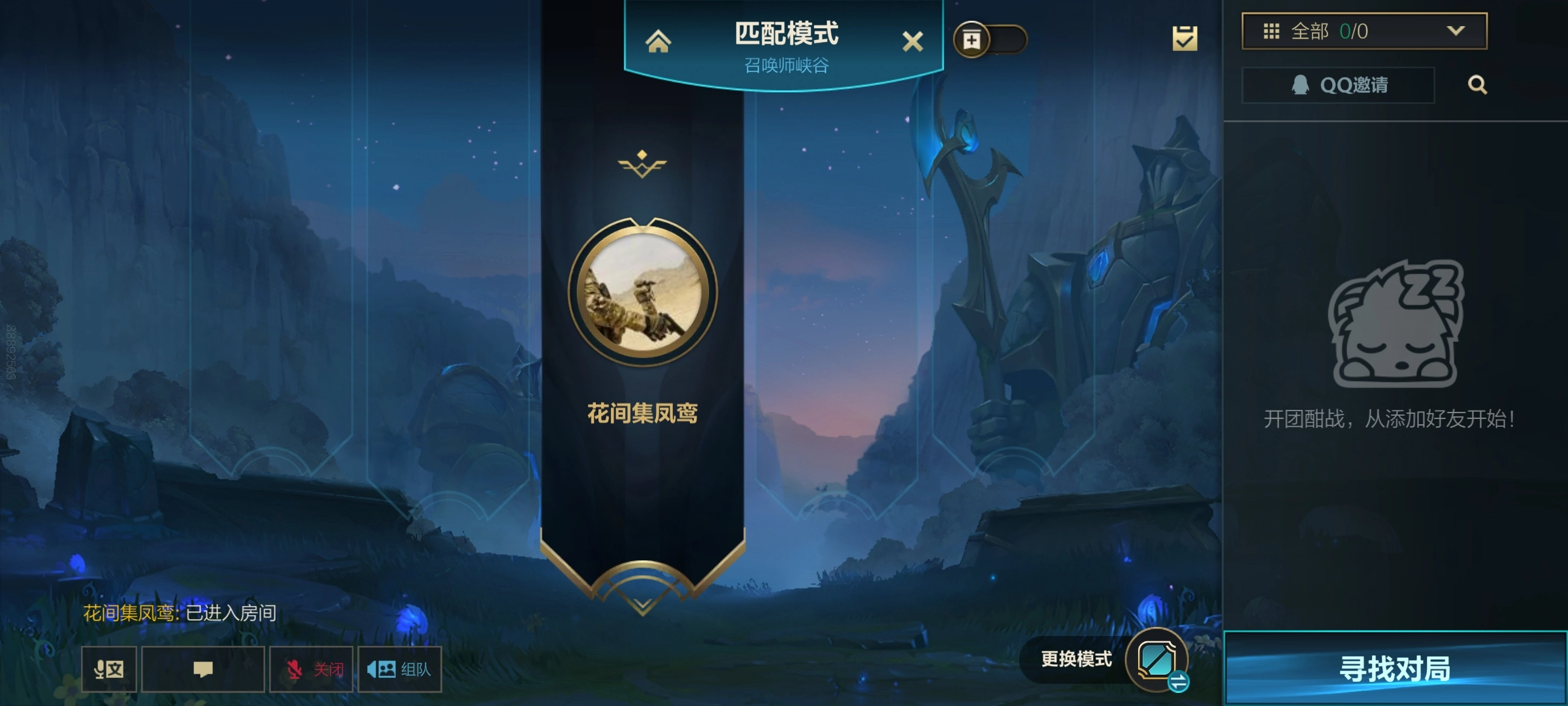 英雄联盟手游中如何给队友点赞给队友点赞的方法