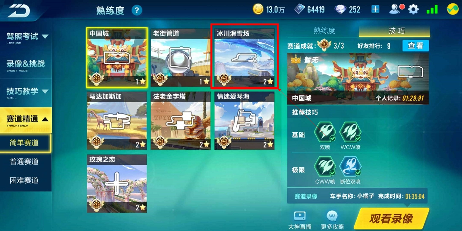 QQ飞车手游滑雪赛道该如何跑？这里有最简单的技巧分享给你！