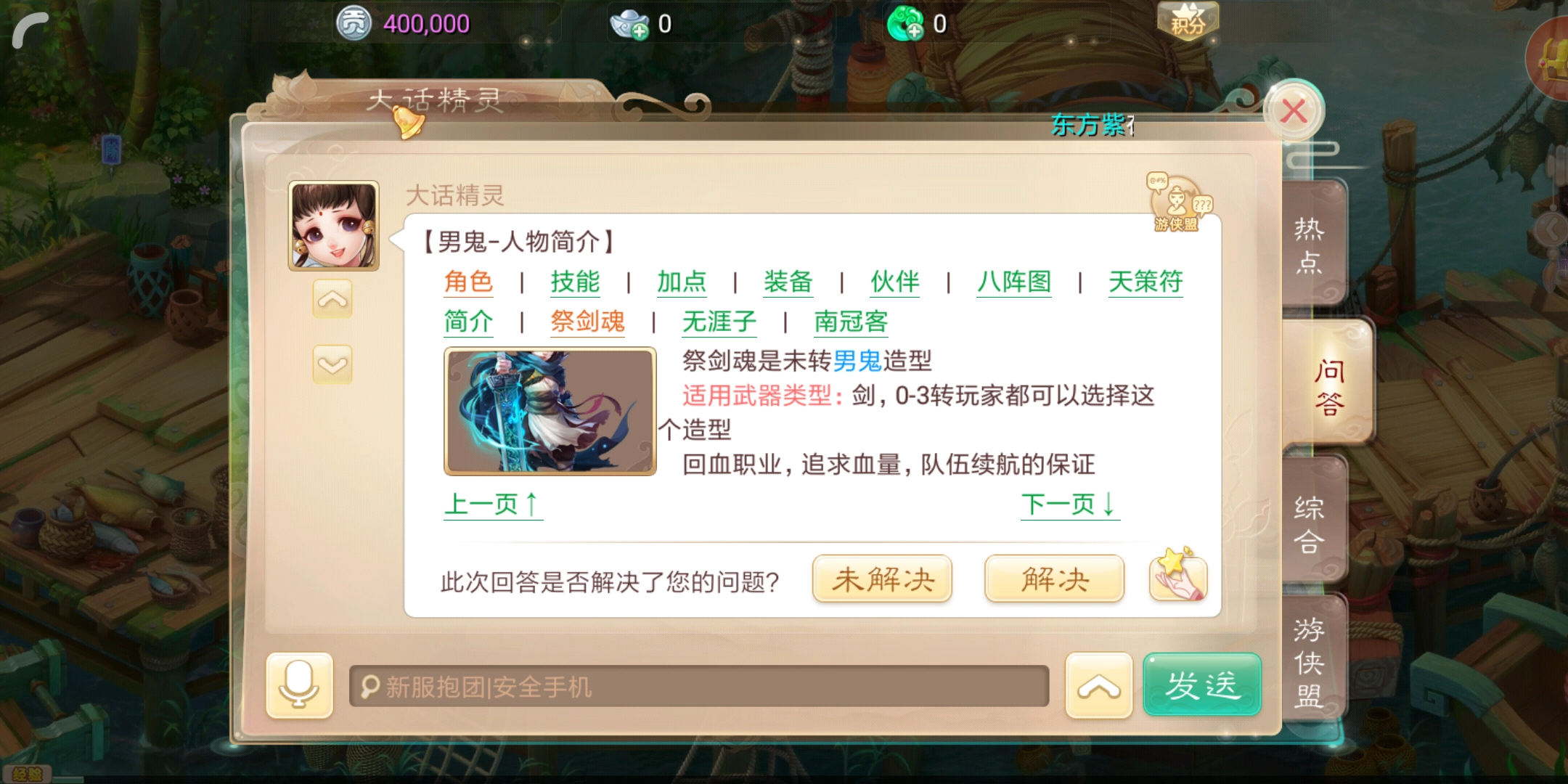 大话西游手游男鬼如何加点？超神大佬来支招