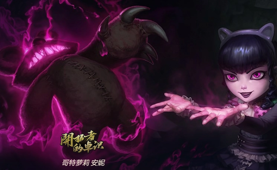 英雄联盟S11赛季推线流安妮的符文配置方案是什么推线安妮该如何挑选符文