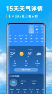 乐福天气最新版