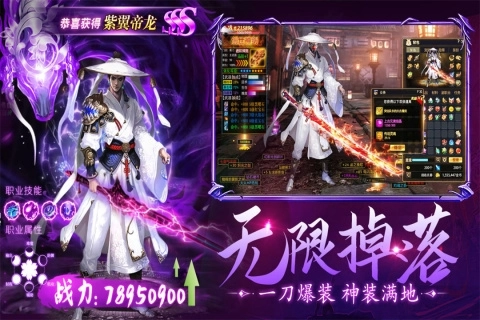 龙刃游戏手机版