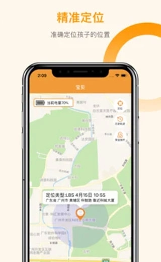 智能守护5原版图2