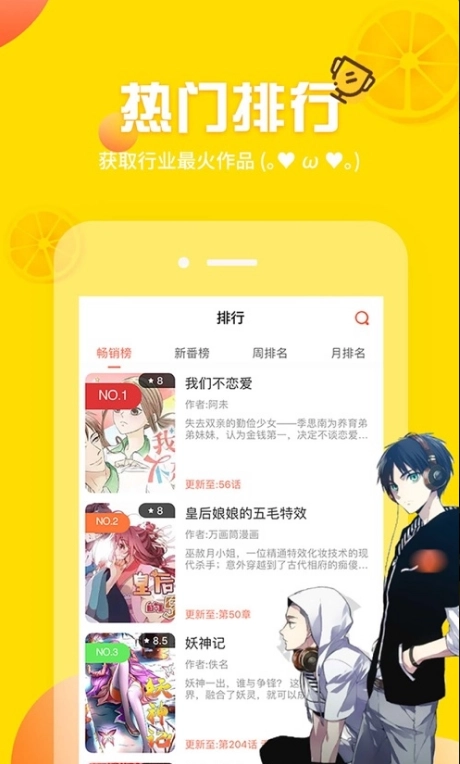 土豪漫画下拉式官方最新版截图2