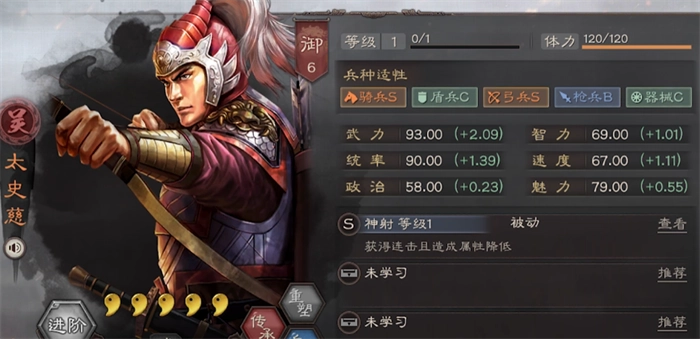 三国志战略版太史慈属性加点指南三国志战略版太史慈兵书搭配建议