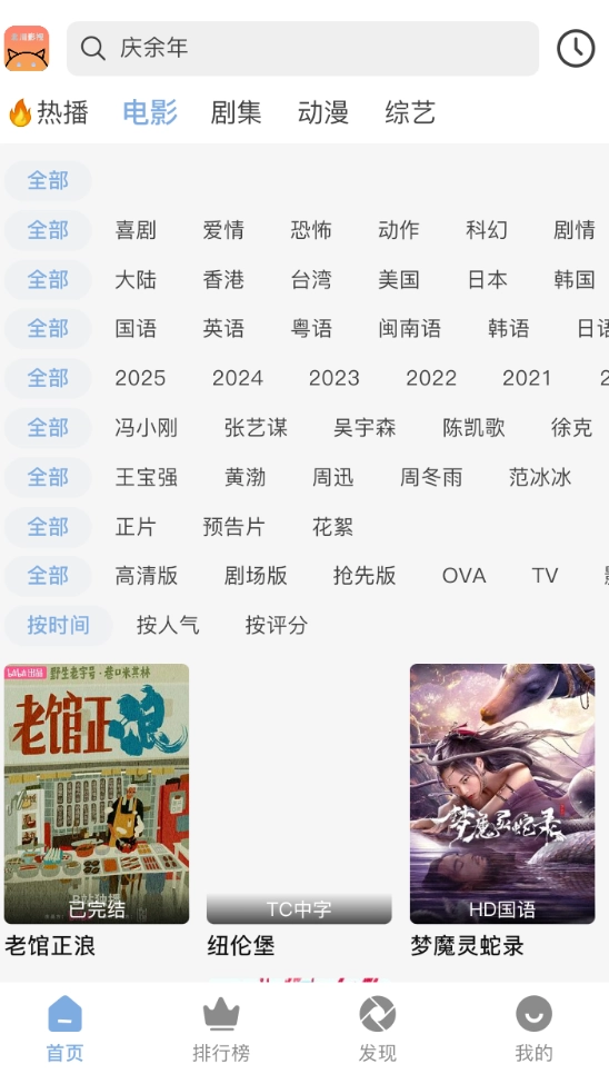 北川影视纯净版图1