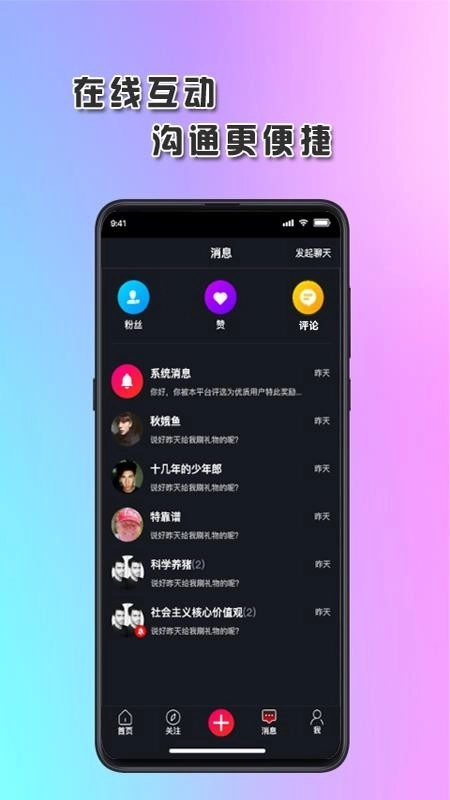 琅琊短视频安装图2