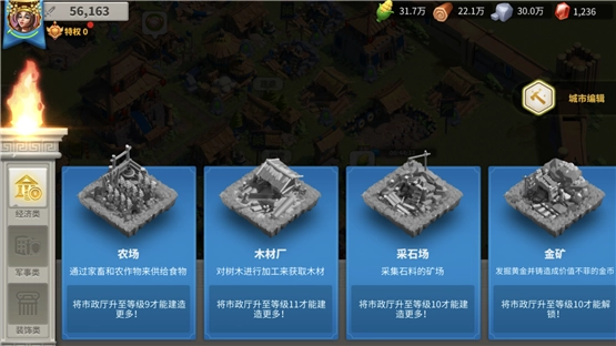 万国觉醒建筑升级顺序指南哪些建筑优先建造