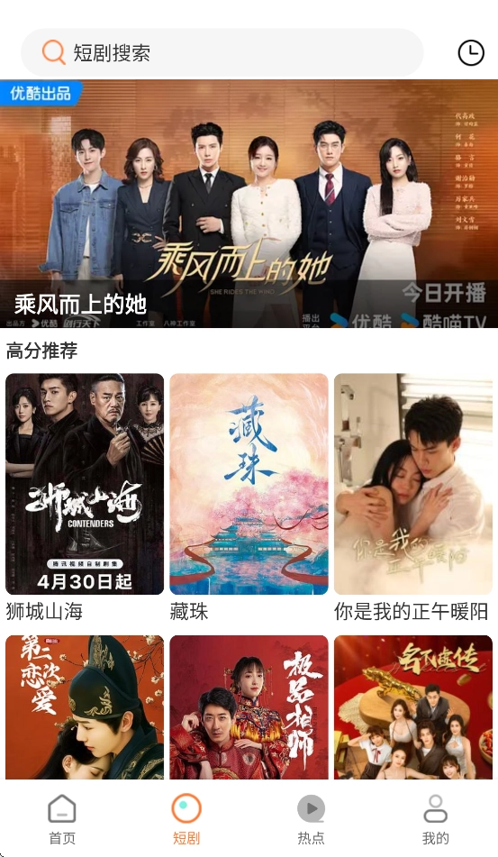 香葱追剧最新版