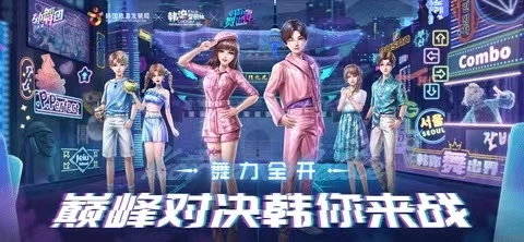 劲舞团全民派对玩法指南如何玩转劲舞团全民派对