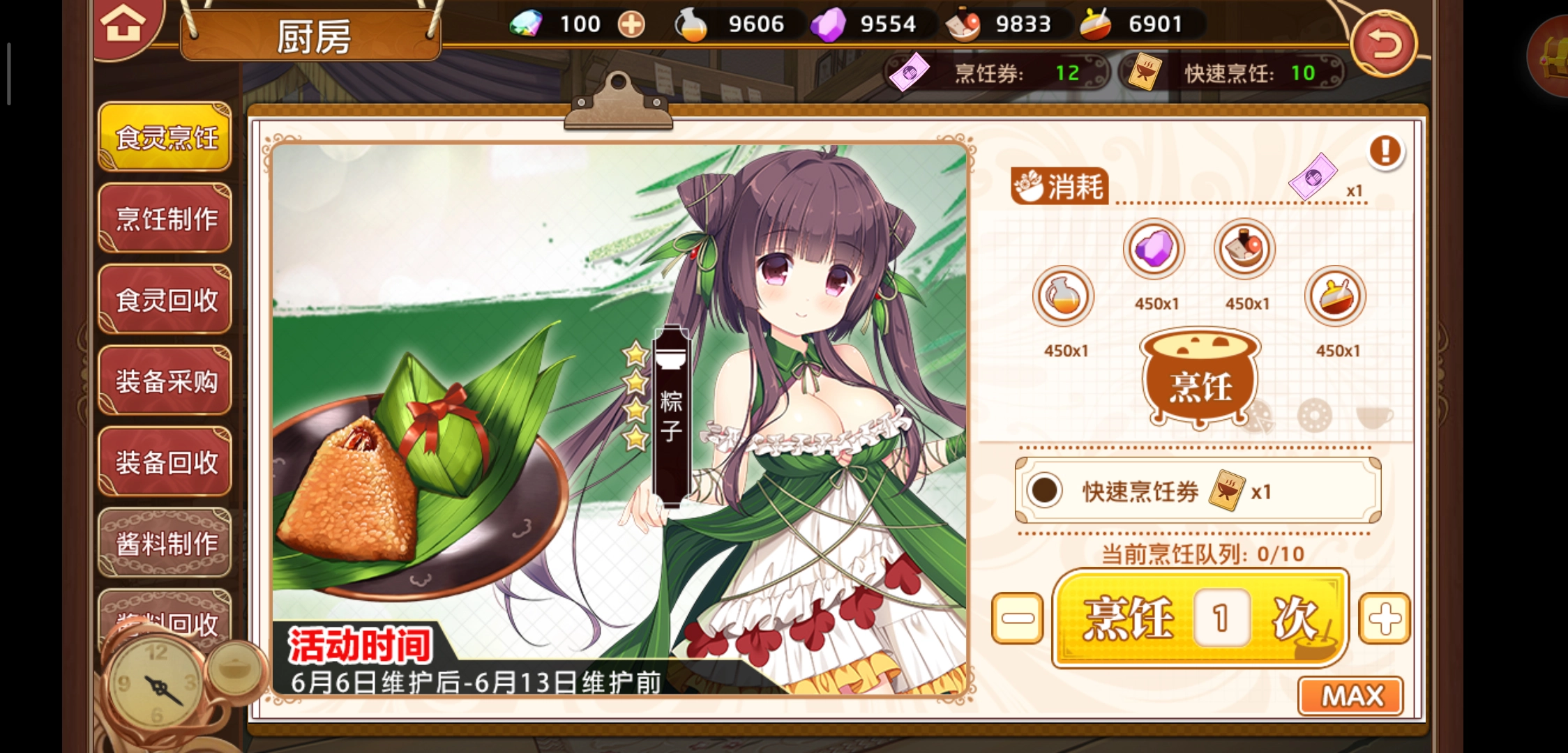 冲击五星料理：在料理次元中如何烹饪出五星菜品