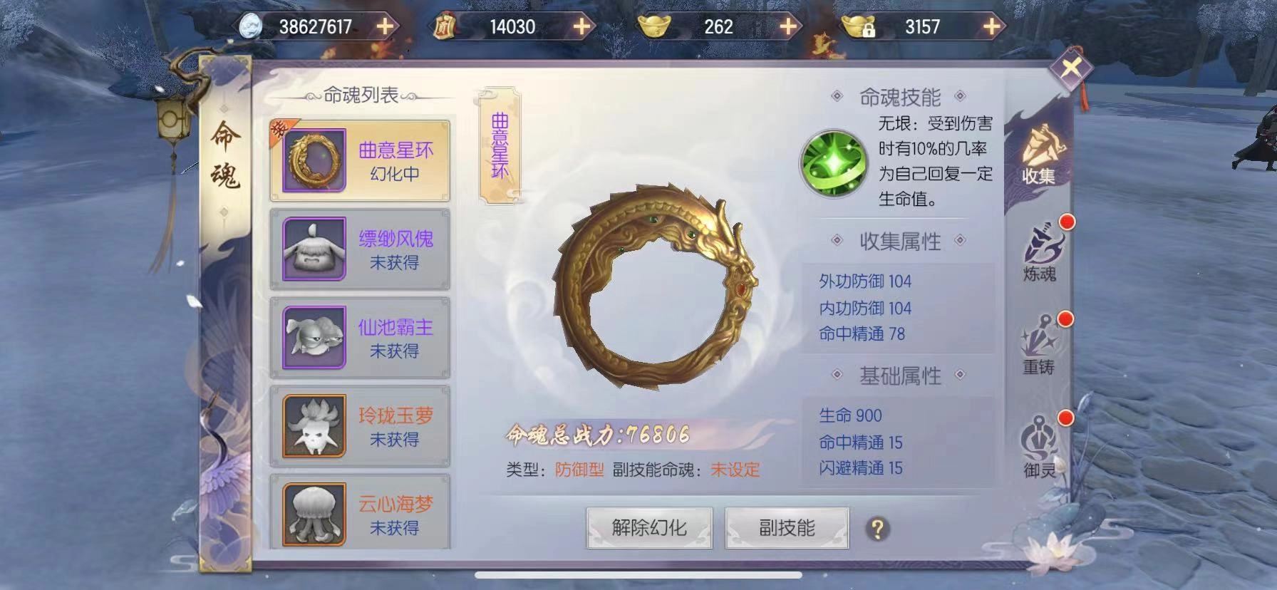 烈火如歌手游五星灵力玩法指南全面解析五星灵力系统