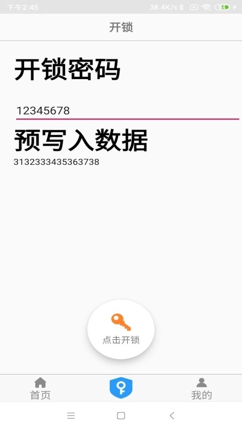NFC门禁卡安装图2