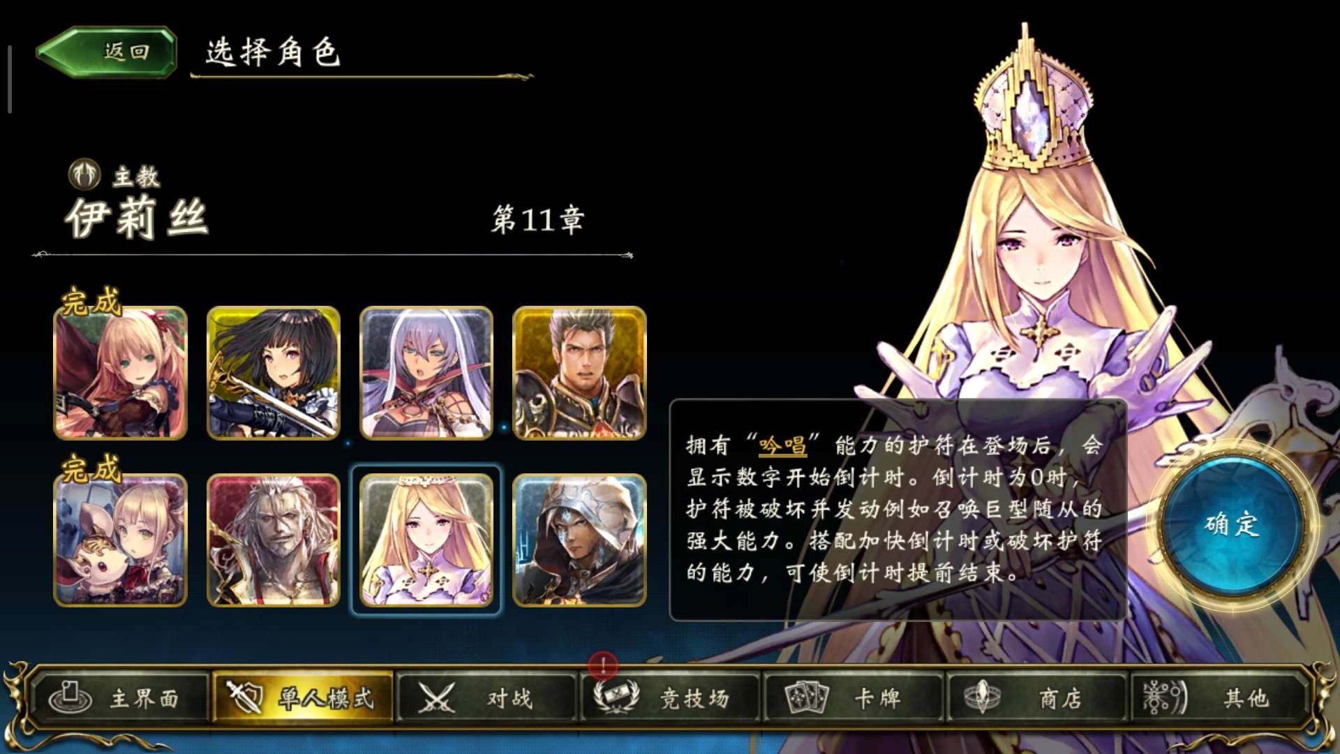 影之诗主教卡组的构筑方法有哪些主教卡组有哪几种不同的组法