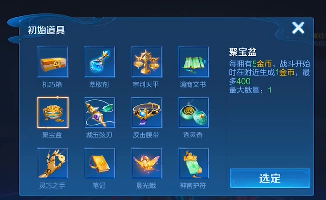 王者荣耀机关百炼模式里哪个英雄最厉害王者荣耀机关百炼英雄选择建议