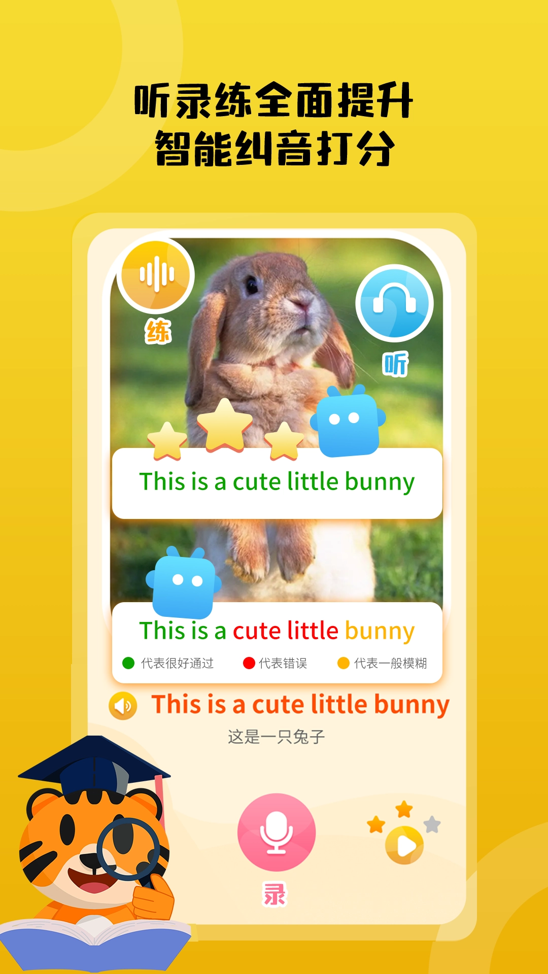 小步英语绘本安装免费版图3