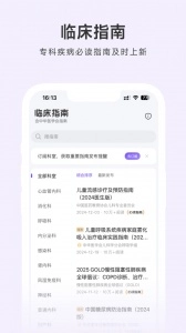 用药助手图3