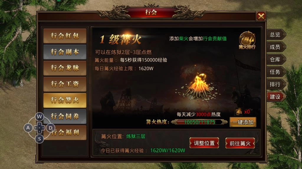 龙腾传世手游行会等级提升指南：升级条件与操作步骤全解析