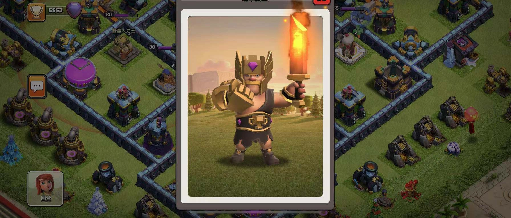 部落冲突14本野蛮人之王战宠搭配建议野蛮人之王战宠选择指南