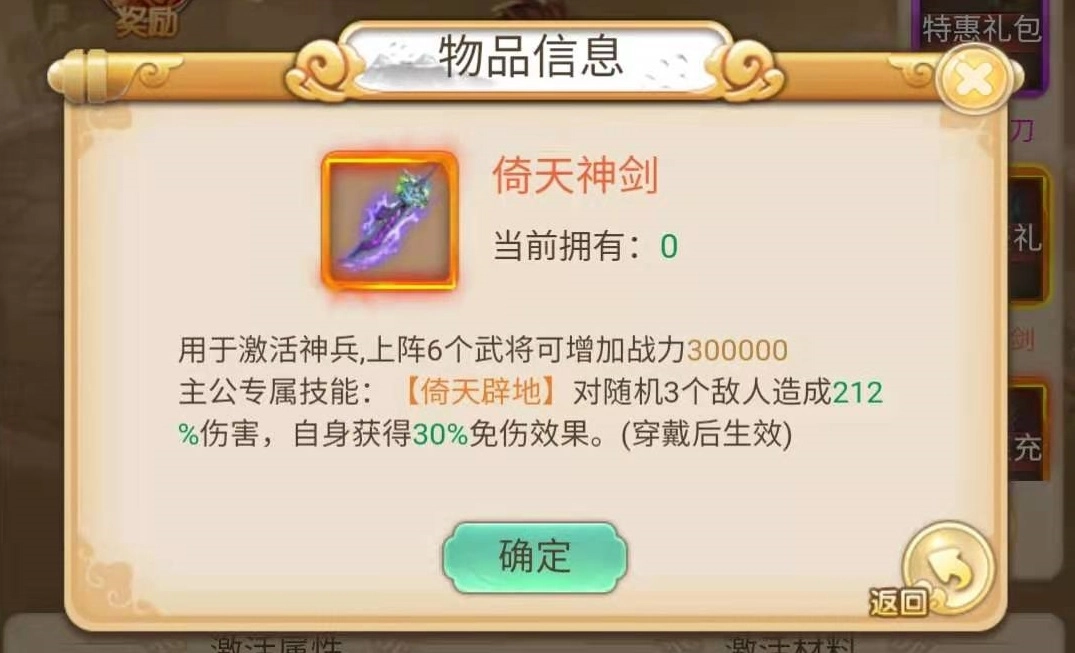 神指三国神兵装备方法与获取途径全面解析