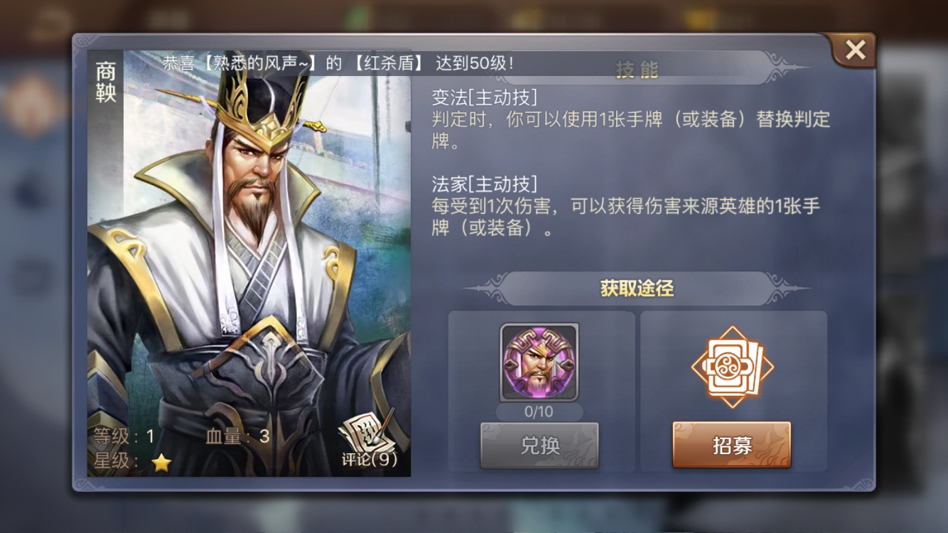 法家至强：英雄杀里商鞅的变法之道