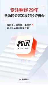 和讯财经图1