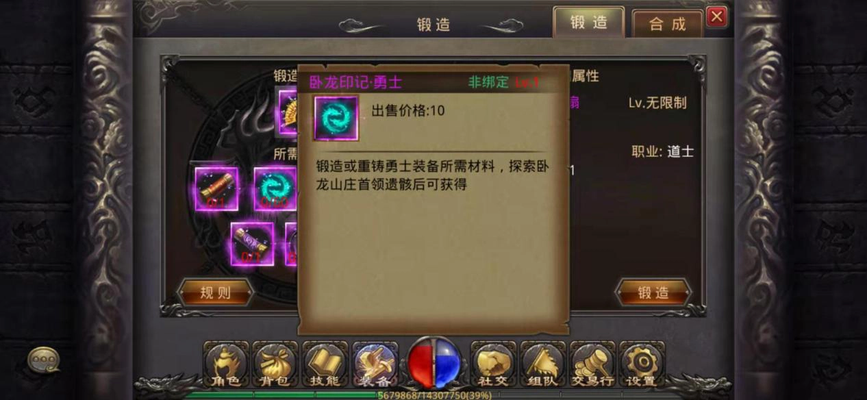 热血传奇手机版道士出装备的方法，套装是关键