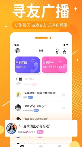 ME语音免费原版图4