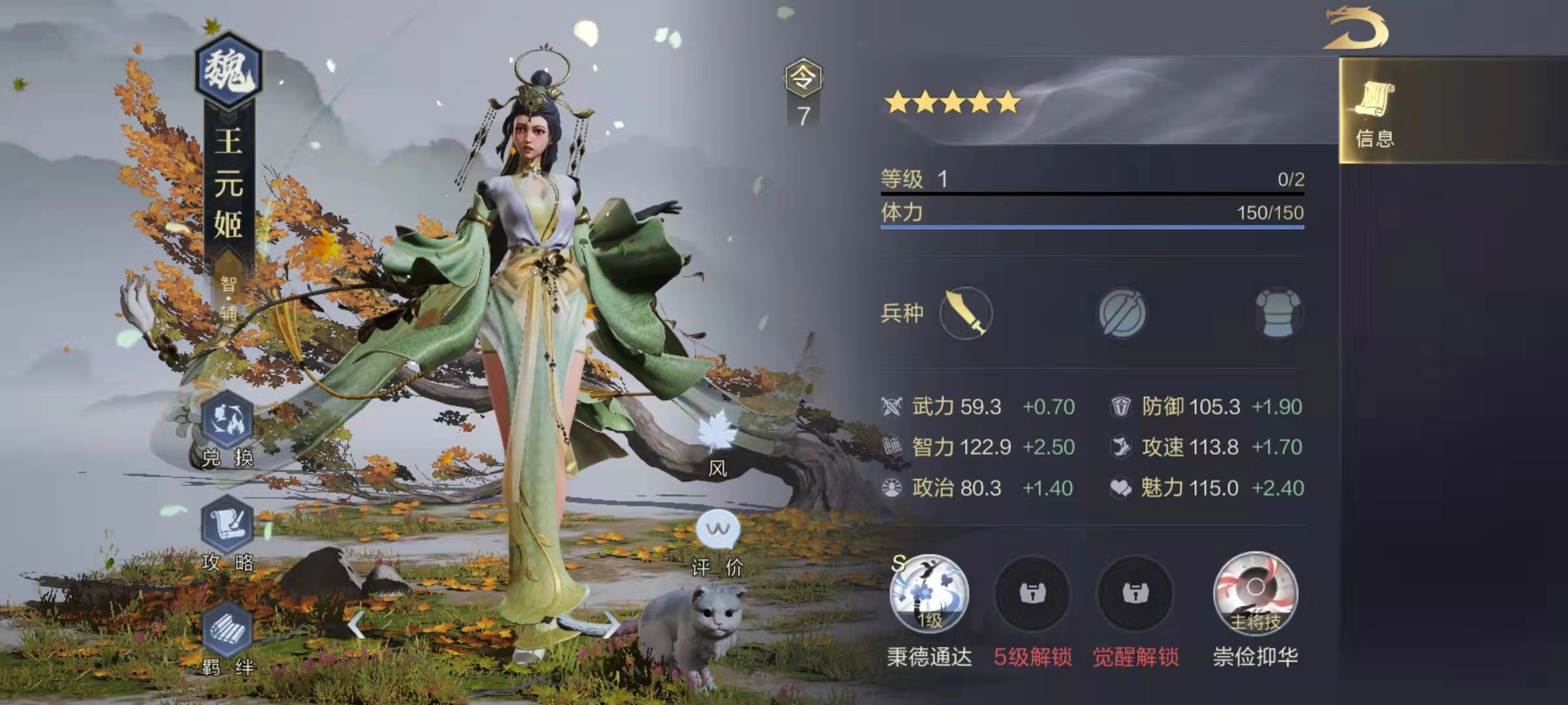 鸿图之下新登场武将王元姬实力如何？全面解析其强度表现[多图]