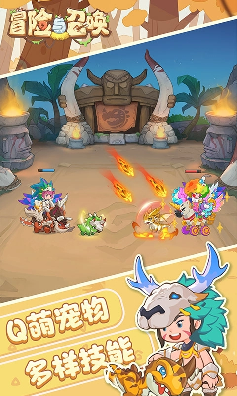 冒险与召唤中文版图2