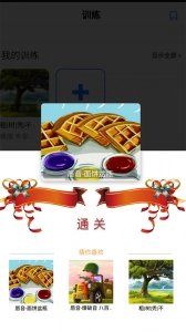 口才训练社图2