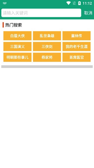 海豚听书最新版(1)