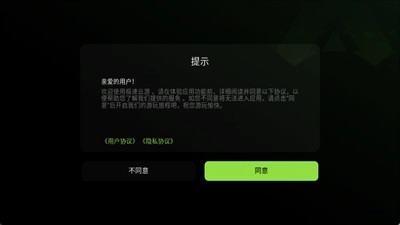 极速云游手机版下载