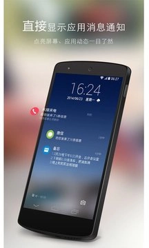 GO锁屏2