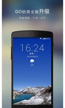 GO锁屏5