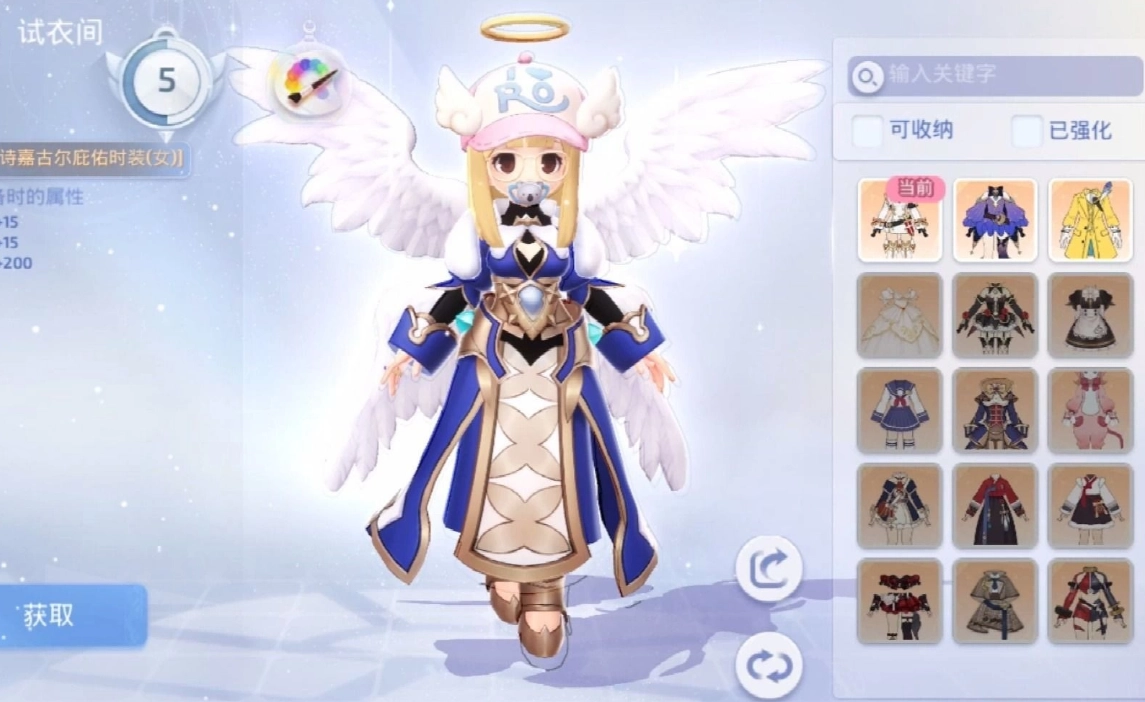 仙境传说ro爱如初见皮肤获取方式仙境传说时装获取指南