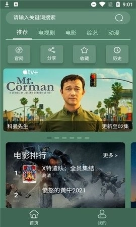 天岳影视通用版图2