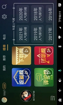 DJ音乐盒车机4