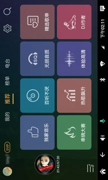 DJ音乐盒车机2