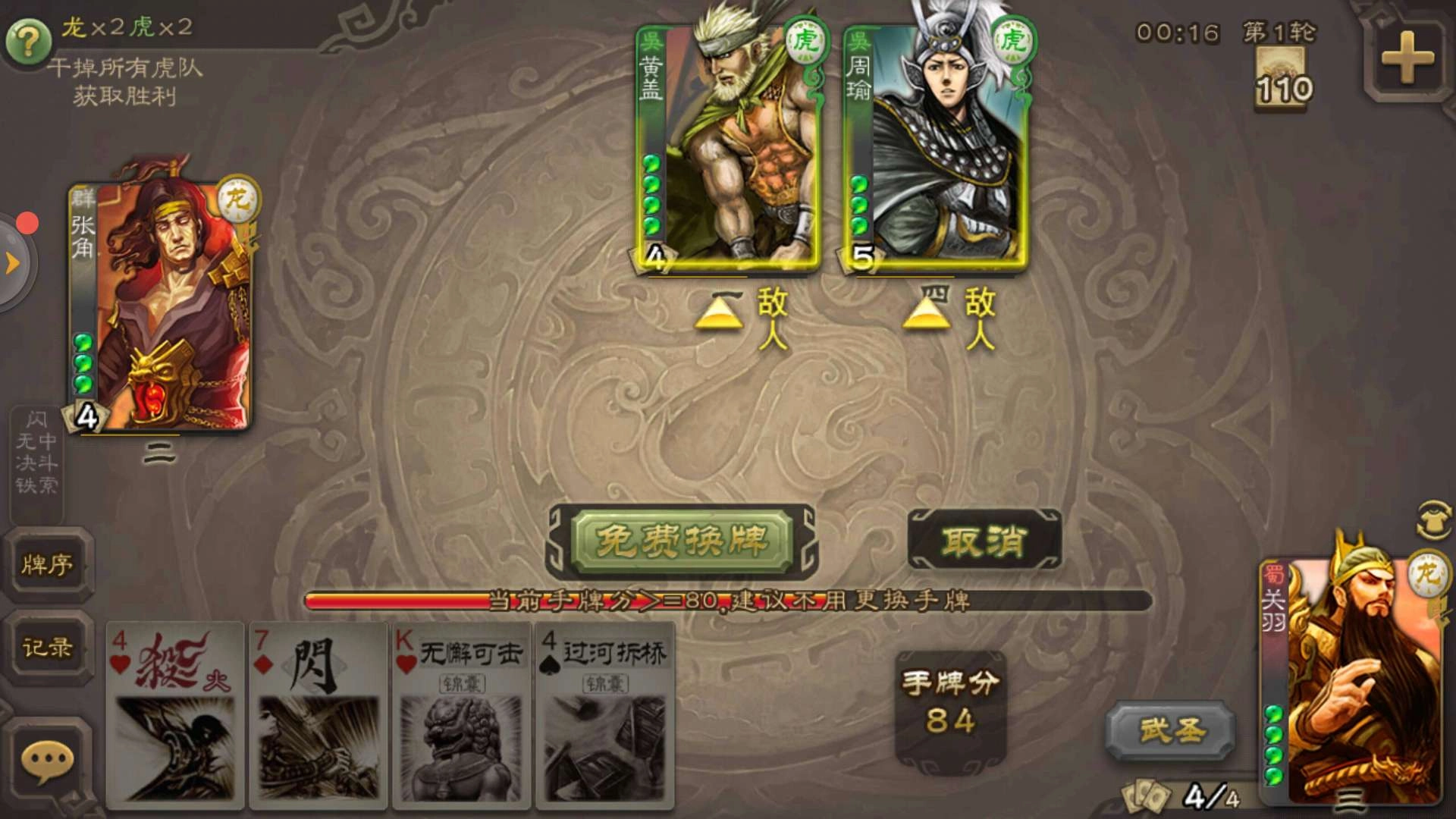 三国杀OL神将玩法指南及技能汇总